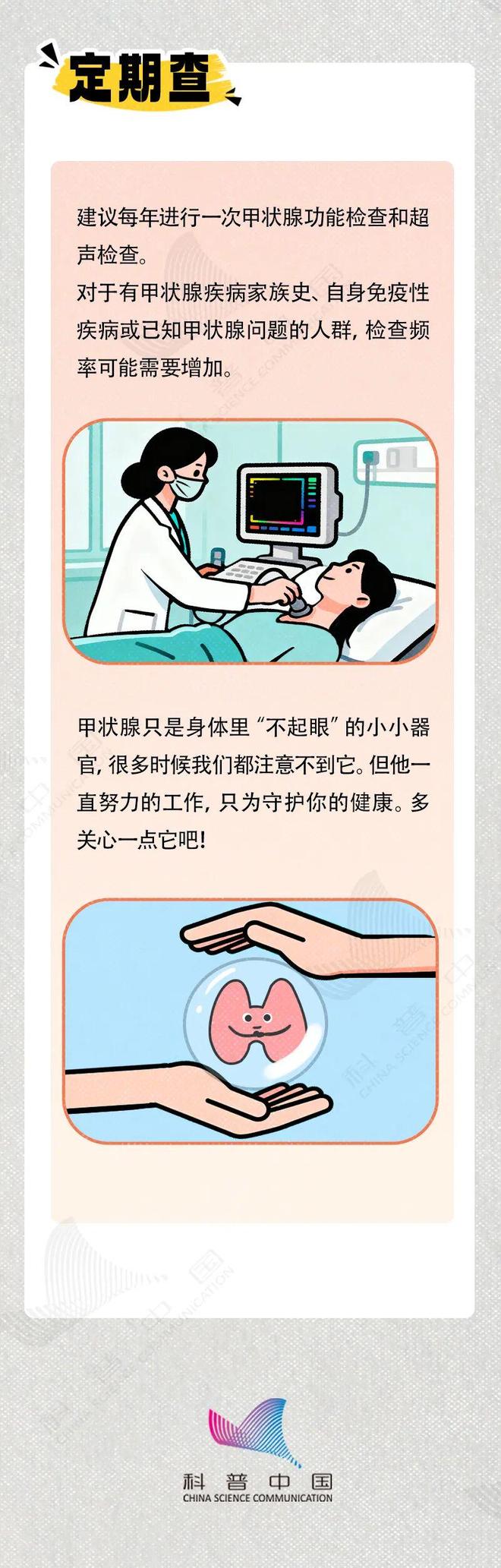 甲状腺最爱的4件事，坚持指标稳了