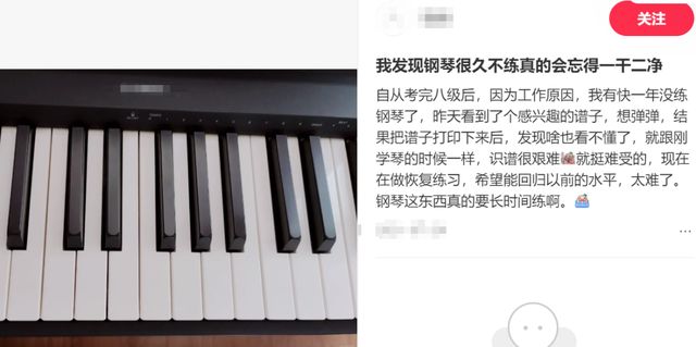 为什么骑车不忘琴技需天天练