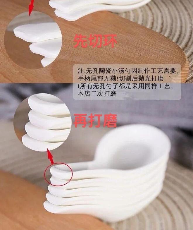 陶瓷勺柄为何有的有洞有的没洞？真相曝光