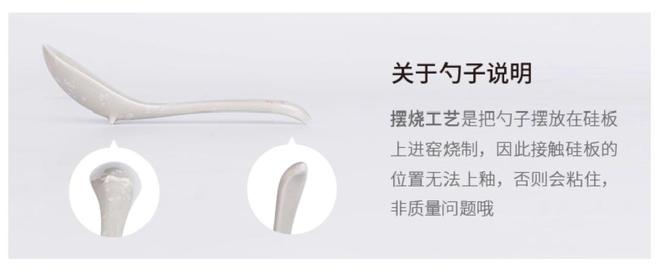 陶瓷勺柄为何有的有洞有的没洞？真相曝光