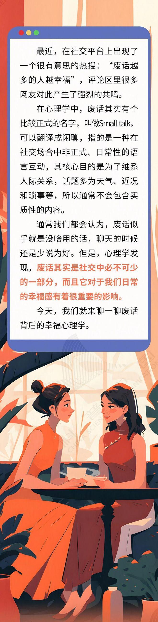 家人们，别让“废话欲”毁了你的社交形象