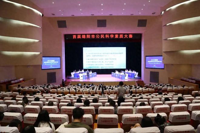 全民竞技点燃科学热情，绵阳科普新动能