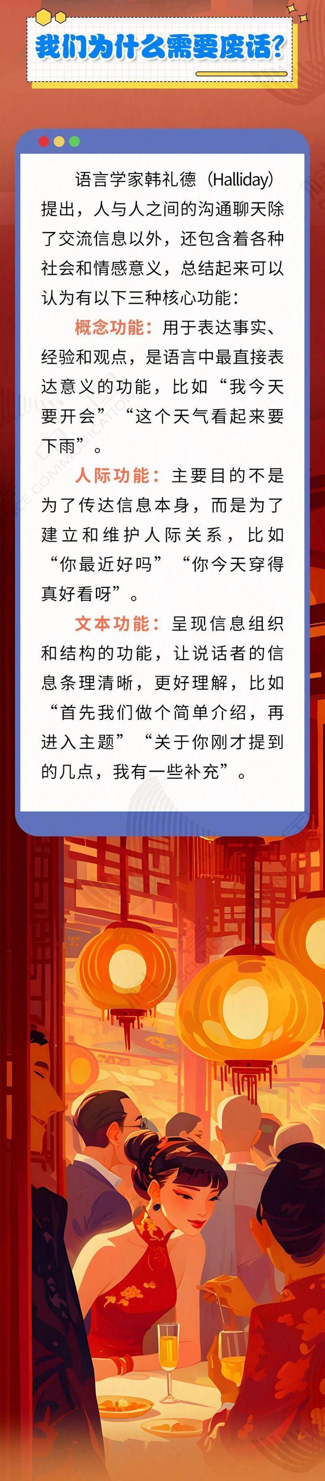 家人们，别让“废话欲”毁了你的社交形象