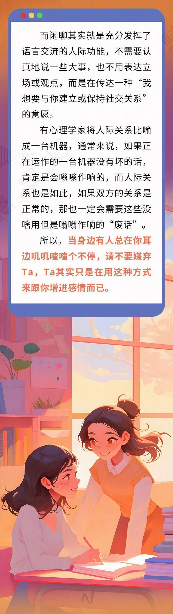 家人们，别让“废话欲”毁了你的社交形象