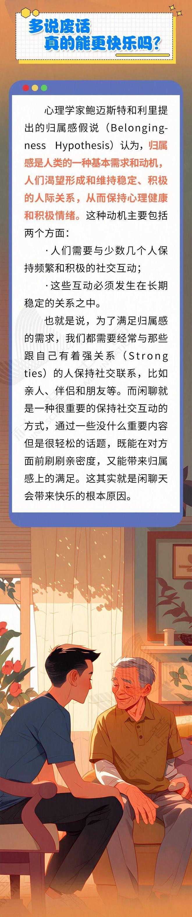 家人们，别让“废话欲”毁了你的社交形象