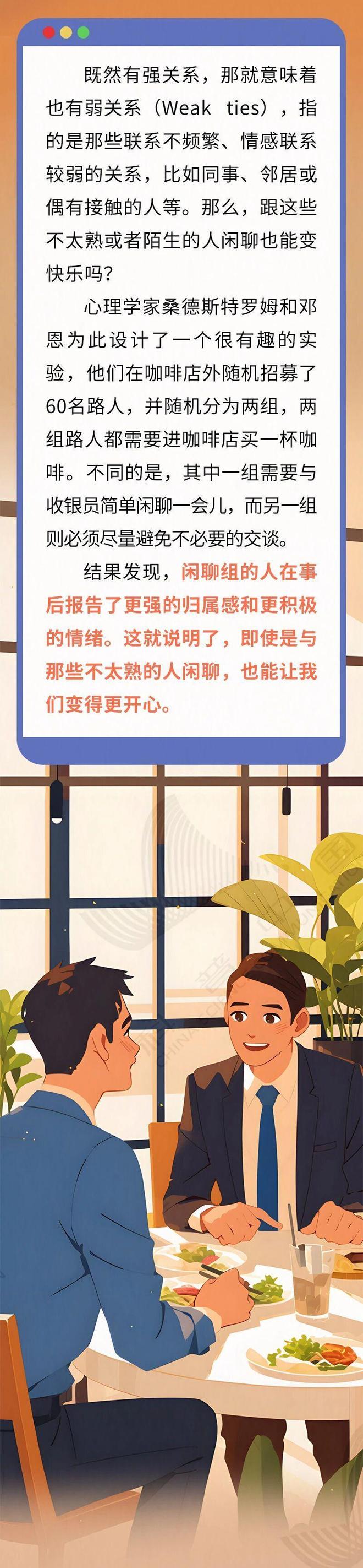 家人们，别让“废话欲”毁了你的社交形象