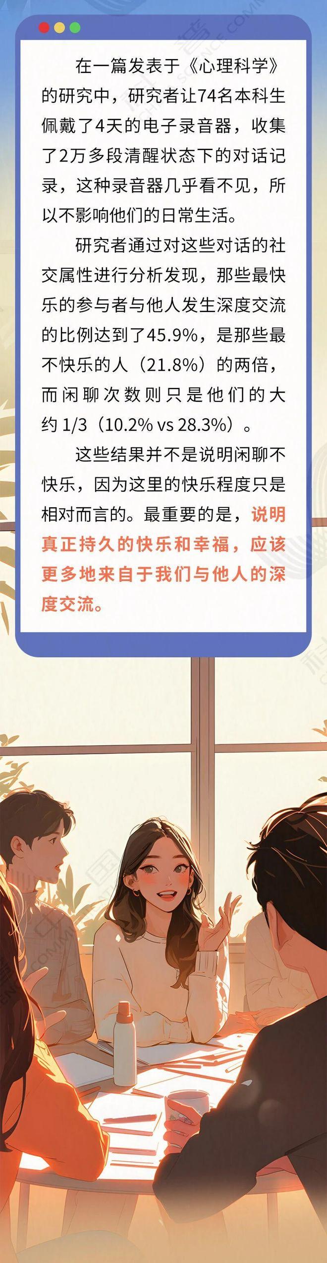 家人们，别让“废话欲”毁了你的社交形象