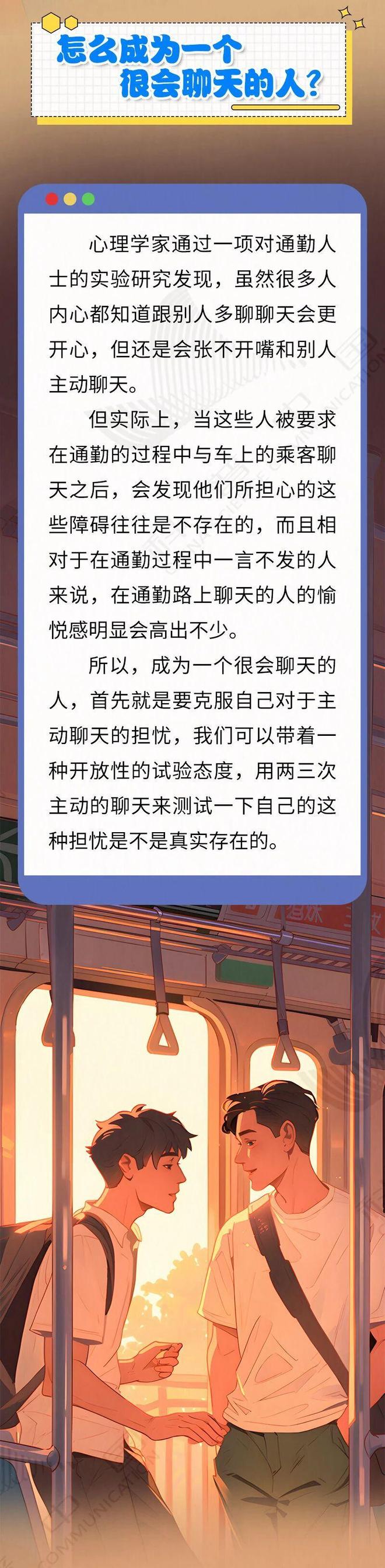 家人们，别让“废话欲”毁了你的社交形象